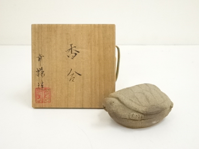 幸祥造　亀香合（共箱）